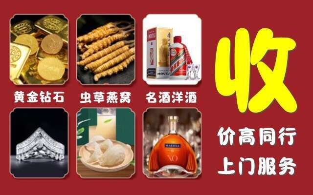 鹰潭市余江回收烟酒