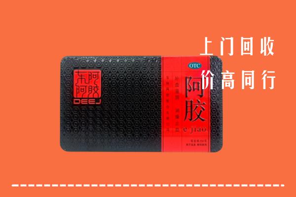 鹰潭市余江回收阿胶